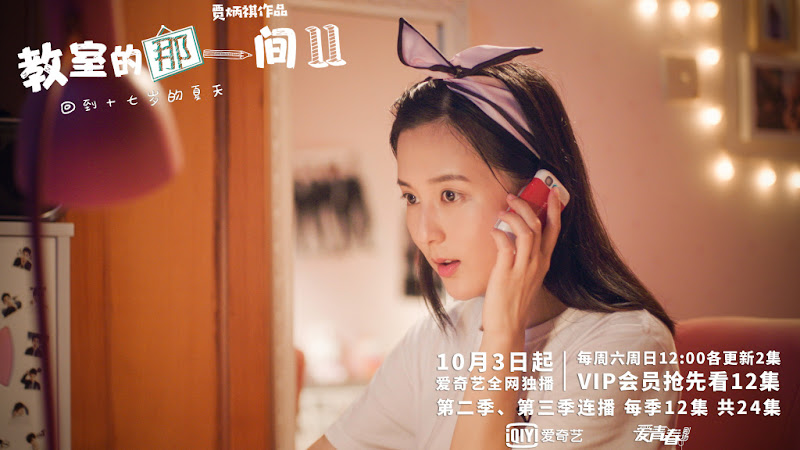 The Day I Skipped School For You Season 2 China Web Drama